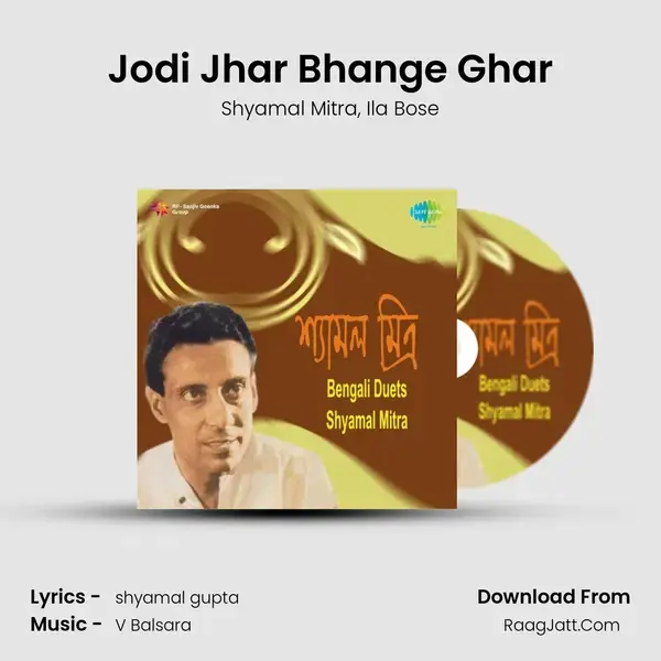 Bengali Duets Of Shyamal Mitra - Shyamal Mitra