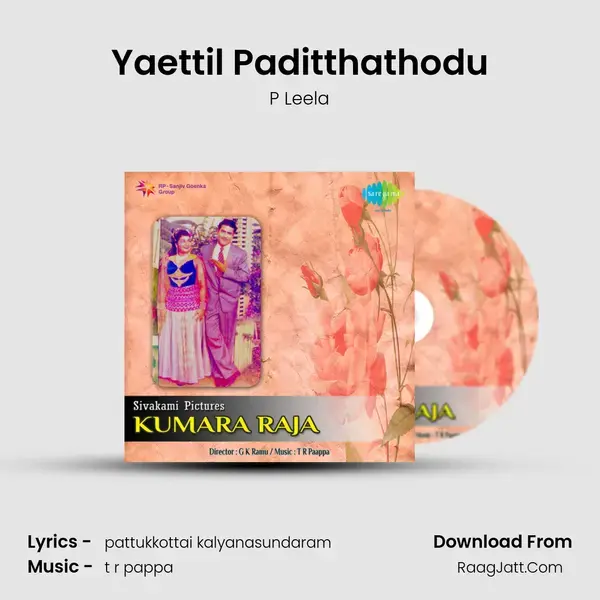 Yaettil Paditthathodu Song mp3 | P Leela