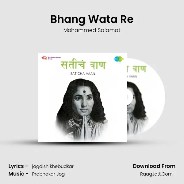 Bhang Wata Re Song mp3 | Mohammed Salamat