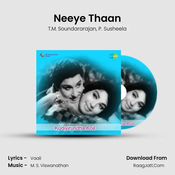 Neeye Thaan Song mp3 | T.M. Soundararajan