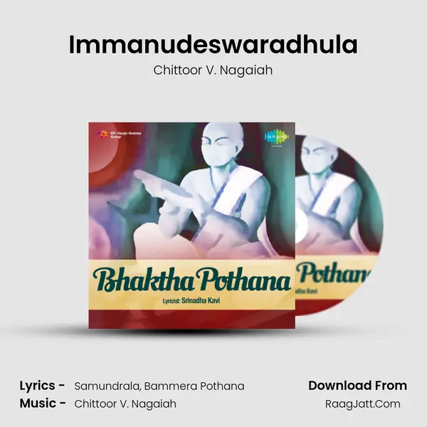 Immanudeswaradhula Song mp3 | Chittoor V. Nagaiah