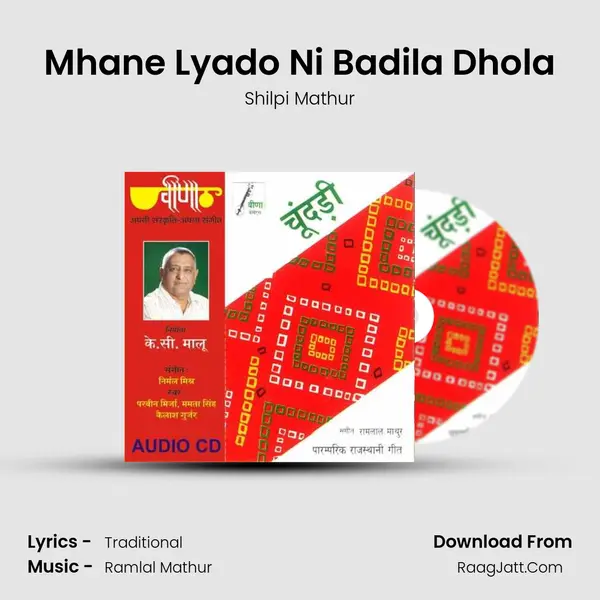 Mhane Lyado Ni Badila Dhola Song mp3 | Shilpi Mathur