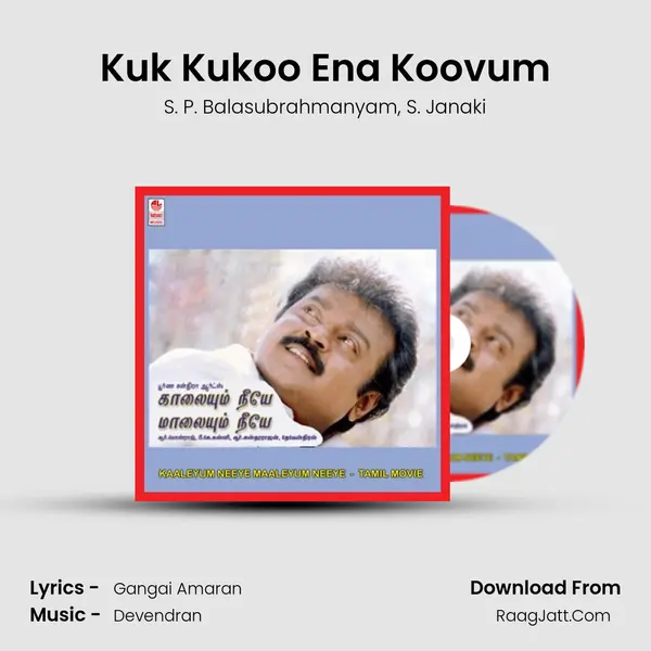 Kuk Kukoo Ena Koovum Song mp3 | S. P. Balasubrahmanyam