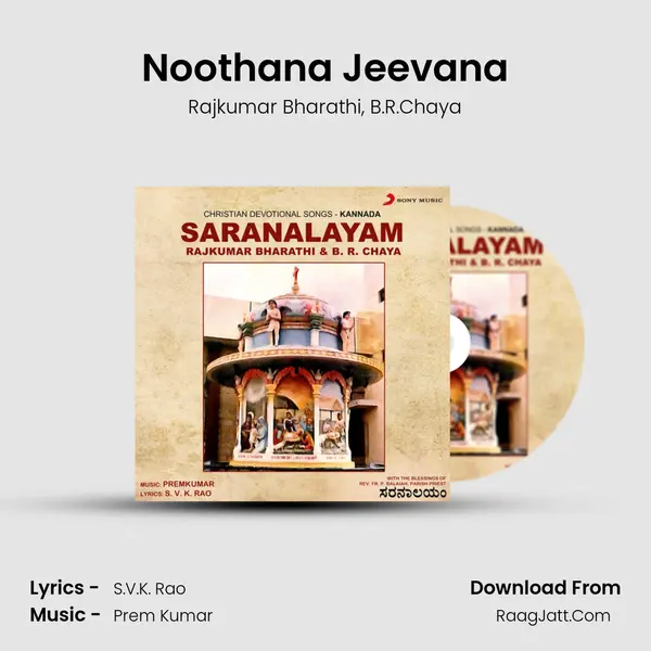 Noothana Jeevana Song mp3 | Rajkumar Bharathi