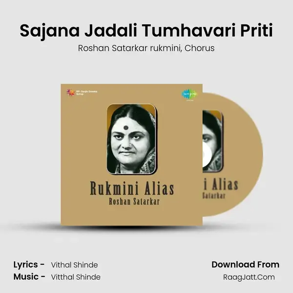 Sajana Jadali Tumhavari Priti mp3 song