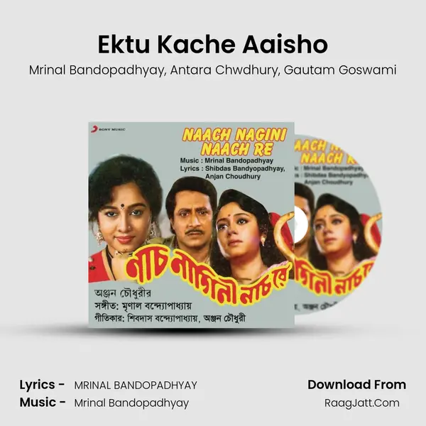 Ektu Kache Aaisho Song mp3 | Mrinal Bandopadhyay