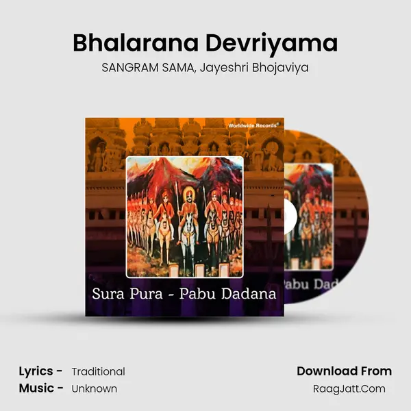 Bhalarana Devriyama Song mp3 | SANGRAM SAMA