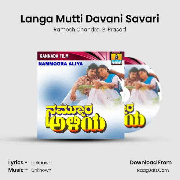 Langa Mutti Davani Savari Song mp3 | Ramesh Chandra