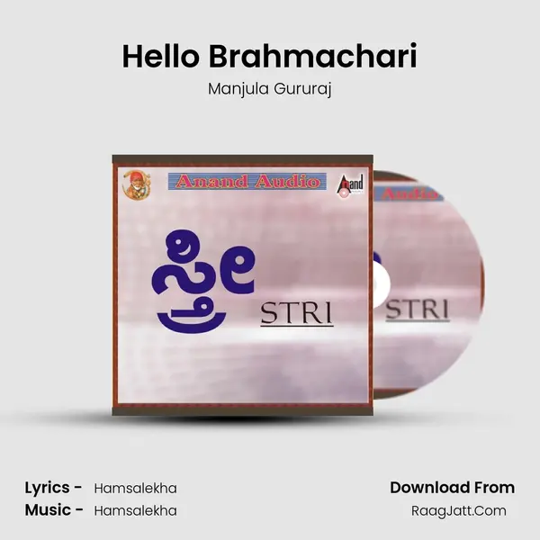 Hello Brahmachari Song mp3 | Manjula Gururaj