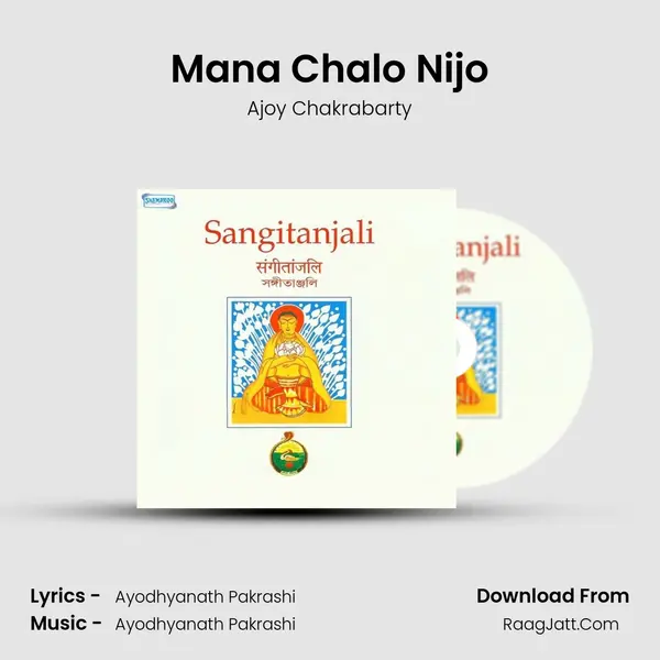 Mana Chalo Nijo Song mp3 | Ajoy Chakrabarty