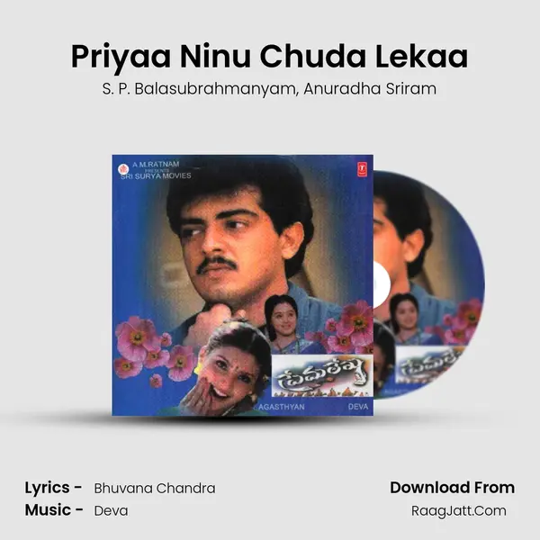 Priyaa Ninu Chuda Lekaa Song mp3 | S. P. Balasubrahmanyam