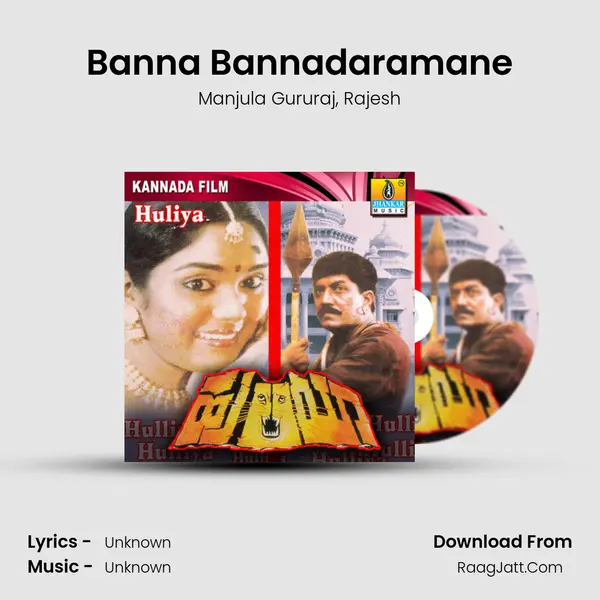 Banna Bannadaramane Song mp3 | Manjula Gururaj