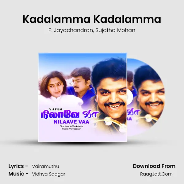 Kadalamma Kadalamma Song mp3 | P. Jayachandran