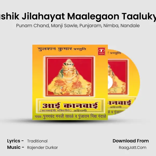 Nashik Jilahayat Maalegaon Taalukyat mp3 song