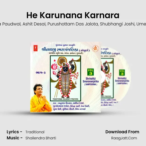 He Karunana Karnara Song mp3 | Anuradha Paudwal