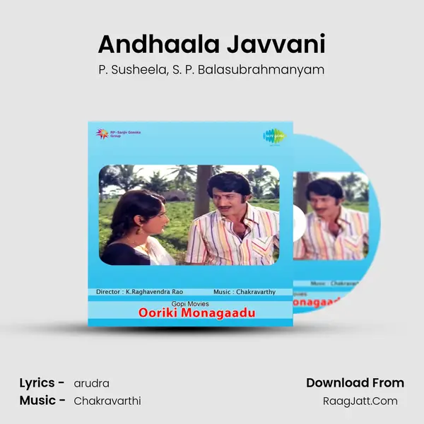 Andhaala Javvani Song mp3 | P. Susheela