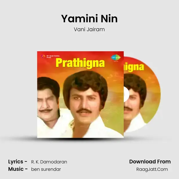 Prathigna - Vani Jairam