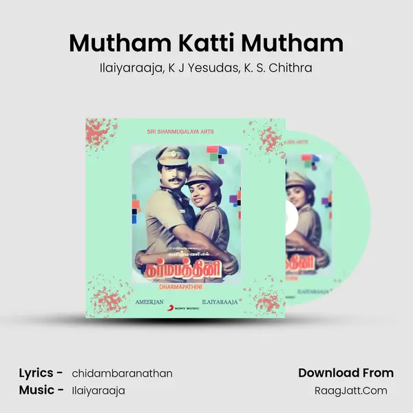 Mutham Katti Mutham Song mp3 | Ilaiyaraaja