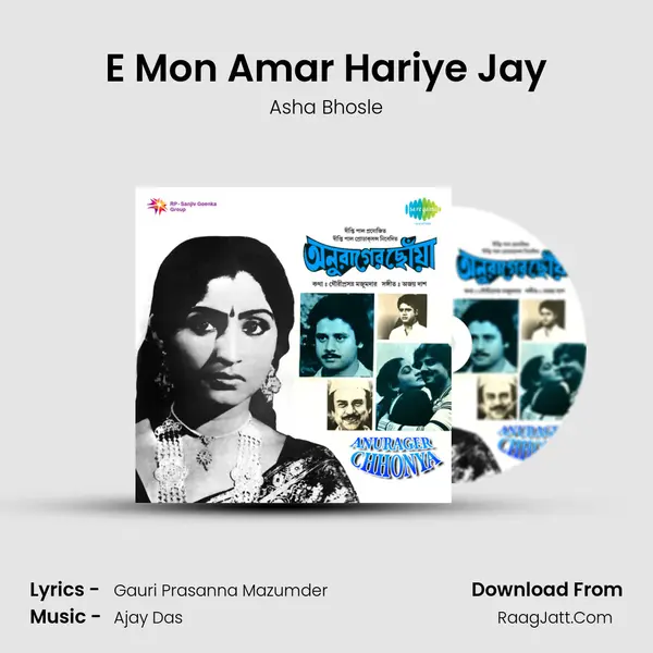 E Mon Amar Hariye Jay Song mp3 | Asha Bhosle