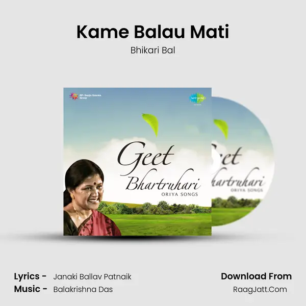 Kame Balau Mati Song mp3 | Bhikari Bal