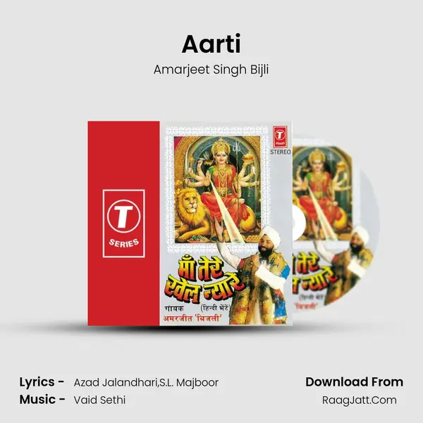 Aarti Song mp3 | Amarjeet Singh Bijli