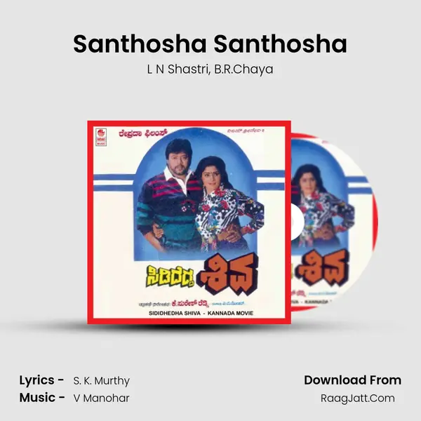 Santhosha Santhosha Song mp3 | L N Shastri