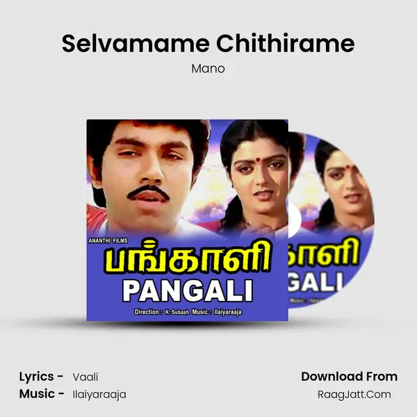 Selvamame Chithirame Song mp3 | Mano