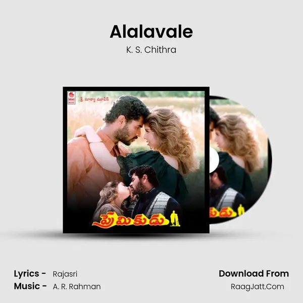 Alalavale Song mp3 | K. S. Chithra