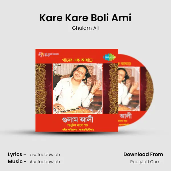 Kare Kare Boli Ami Song mp3 | Ghulam Ali