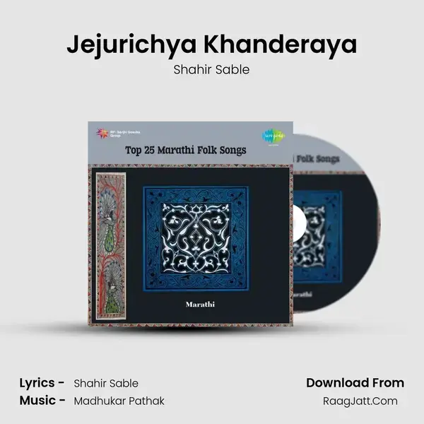 Jejurichya Khanderaya mp3 song