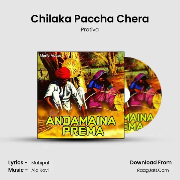 Chilaka Paccha Chera Song mp3 | Prativa