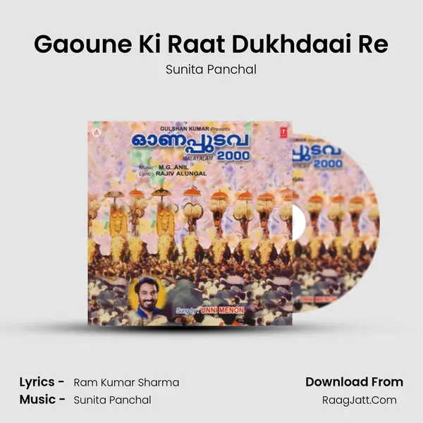 Gaoune Ki Raat Dukhdaai Re Song mp3 | Sunita Panchal