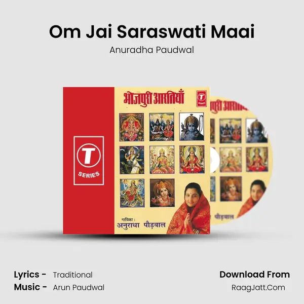 Om Jai Saraswati Maai Song mp3 | Anuradha Paudwal