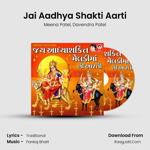 Jai Aadhya Shakti Aarti Song mp3 | Meena Patel