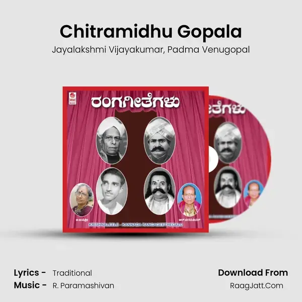 Chitramidhu Gopala Song mp3 | Jayalakshmi Vijayakumar