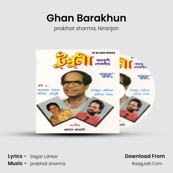 Ghan Barakhun Song mp3 | prabhat sharma