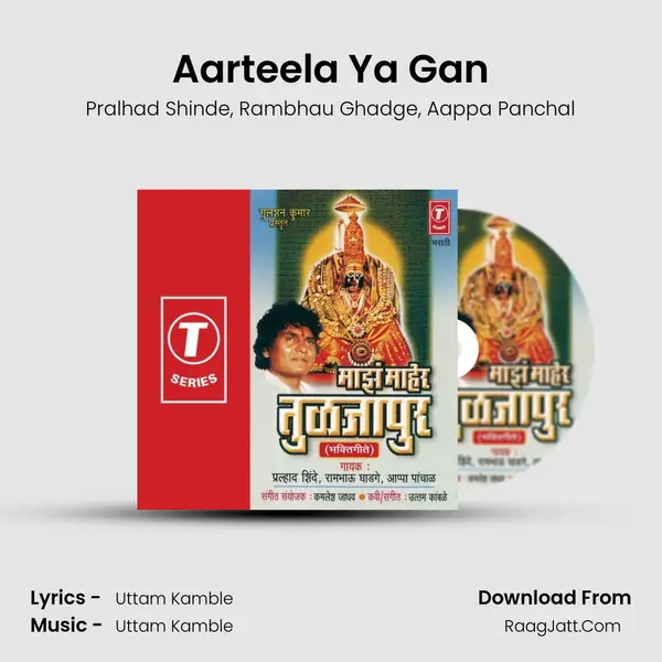 Aarteela Ya Gan mp3 song