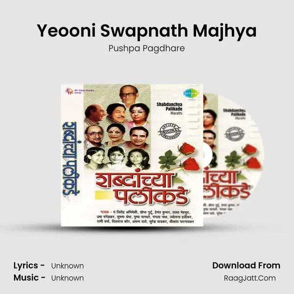 Yeooni Swapnath Majhya Song mp3 | Pushpa Pagdhare