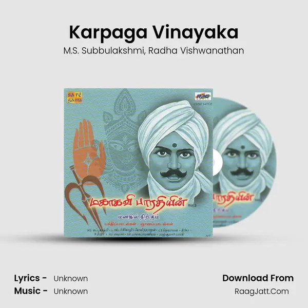 Karpaga Vinayaka Song mp3 | M.S. Subbulakshmi