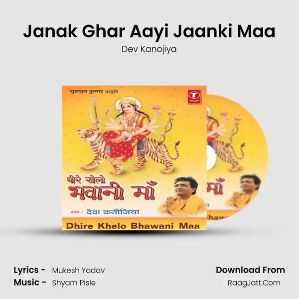 Janak Ghar Aayi Jaanki Maa mp3 song