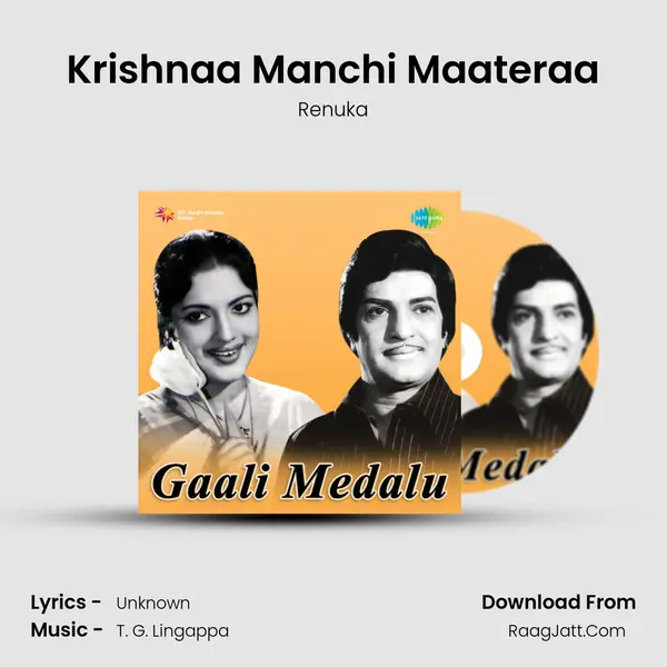 Krishnaa Manchi Maateraa Song mp3 | Renuka