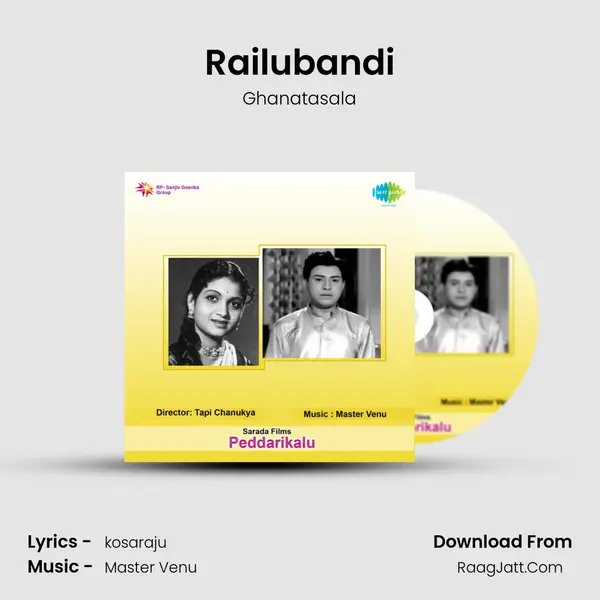 Railubandi Song mp3 | Ghanatasala