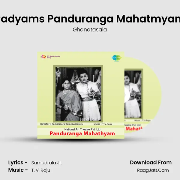 Padyams Panduranga Mahatmyam Song mp3 | Ghanatasala