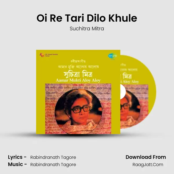 Oi Re Tari Dilo Khule Song mp3 | Suchitra Mitra