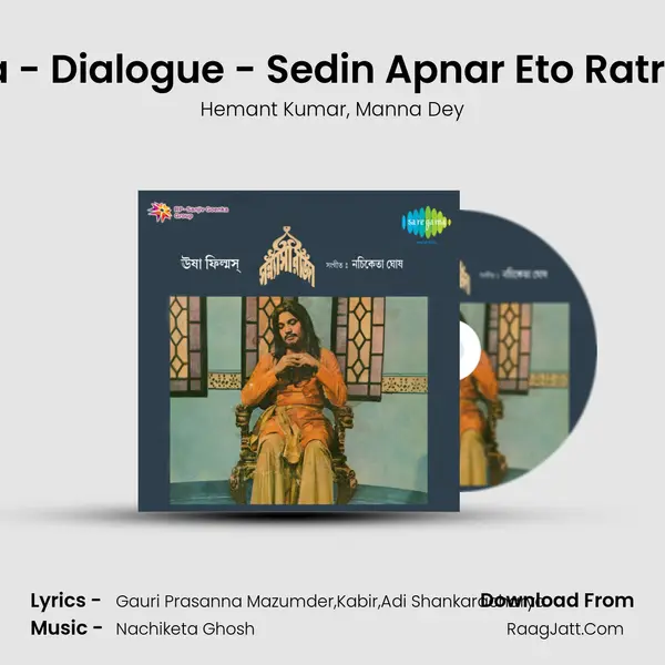 Sanyasi Raja - Dialogue - Sedin Apnar Eto Ratre And Songs Song mp3 | Hemant Kumar