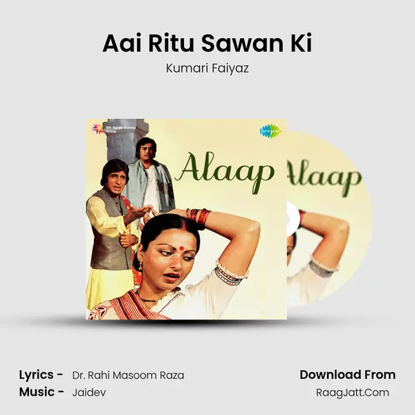 Aai Ritu Sawan Ki mp3 song