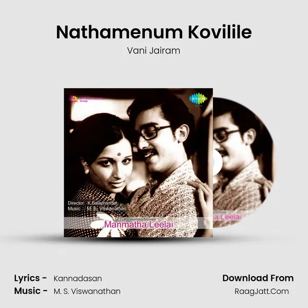 Nathamenum Kovilile Song mp3 | Vani Jairam