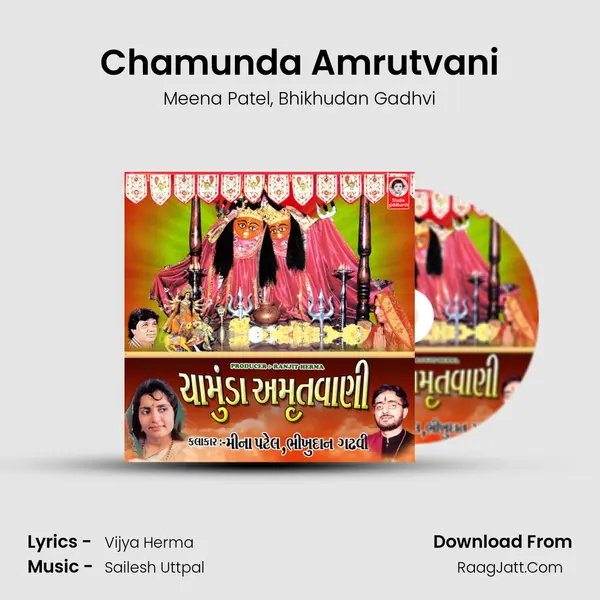 Chamunda Amrutvani - Meena Patel