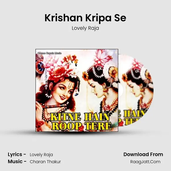 Krishan Kripa Se Song mp3 | Lovely Raja