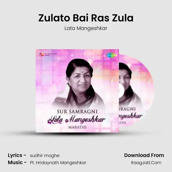 Zulato Bai Ras Zula Song mp3 | Lata Mangeshkar